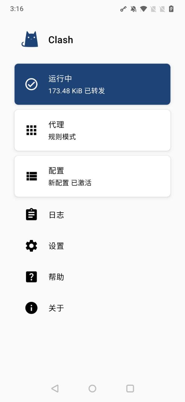 安卓手机成功开启-Clash-软件