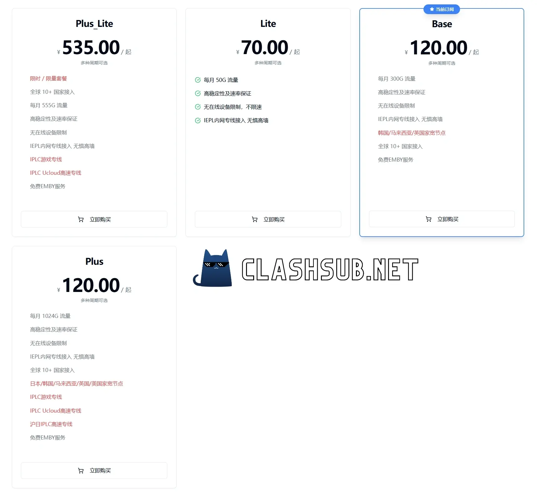 ENET 机场最新订阅价格 2025 最新 ENET 机场最新订阅价格 2025 最新