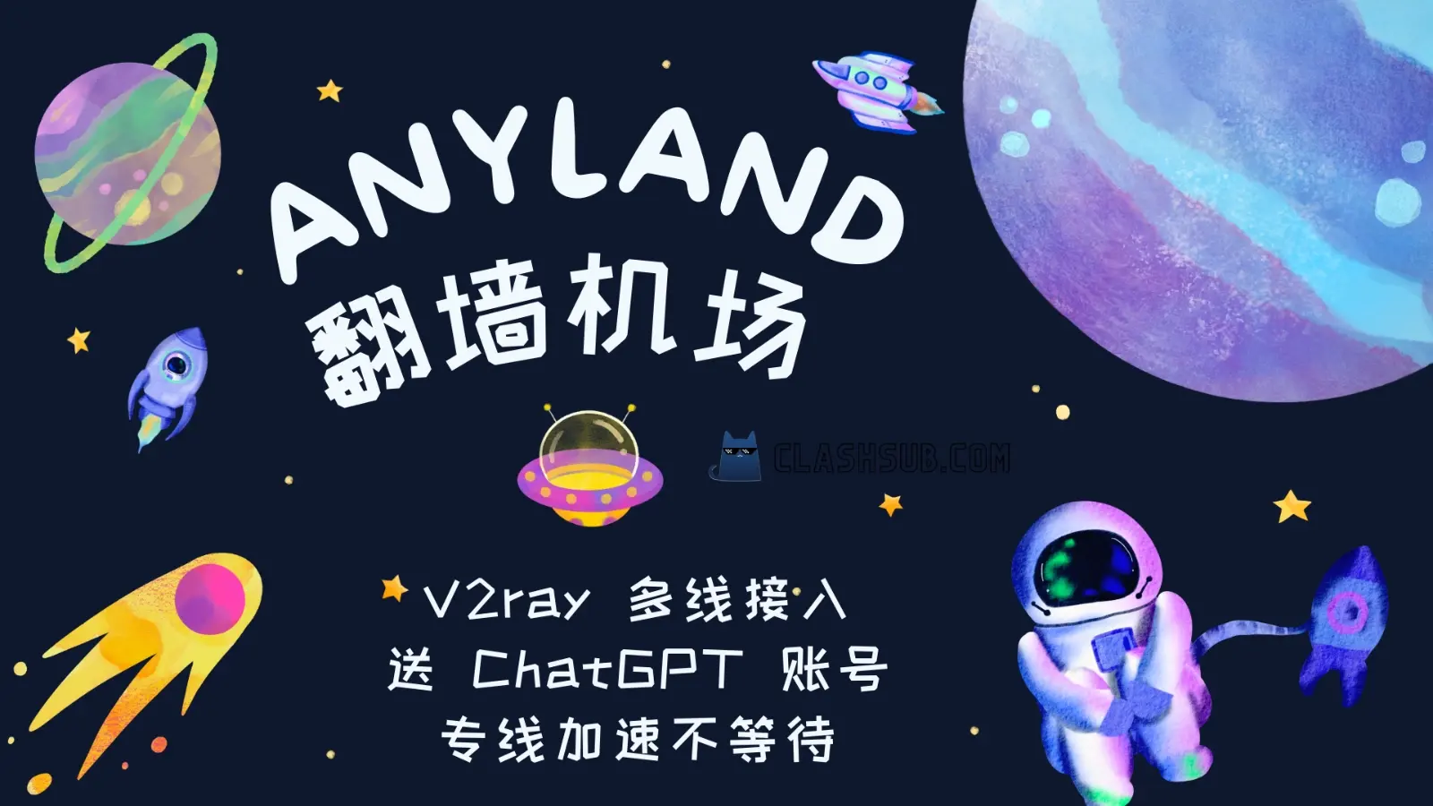 Anyland 机场官网