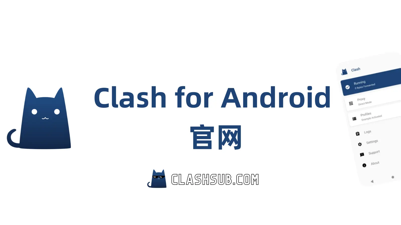 Clash安卓官网下载