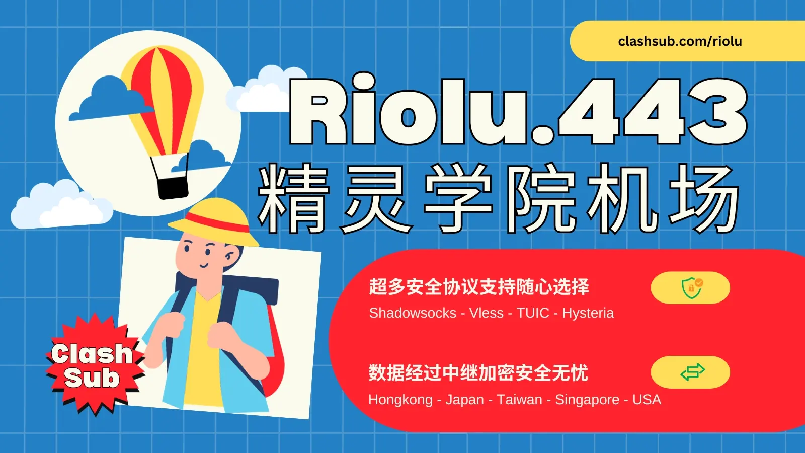 Riolu 精灵学院机场官网