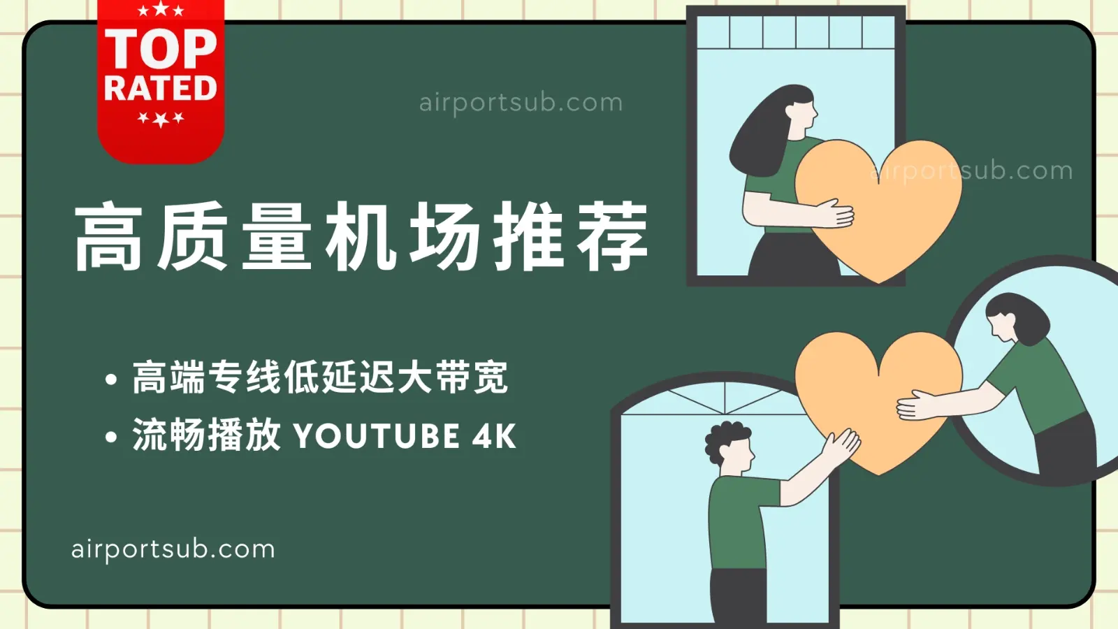 高质量机场推荐：高端专线大厂-Clash Sub