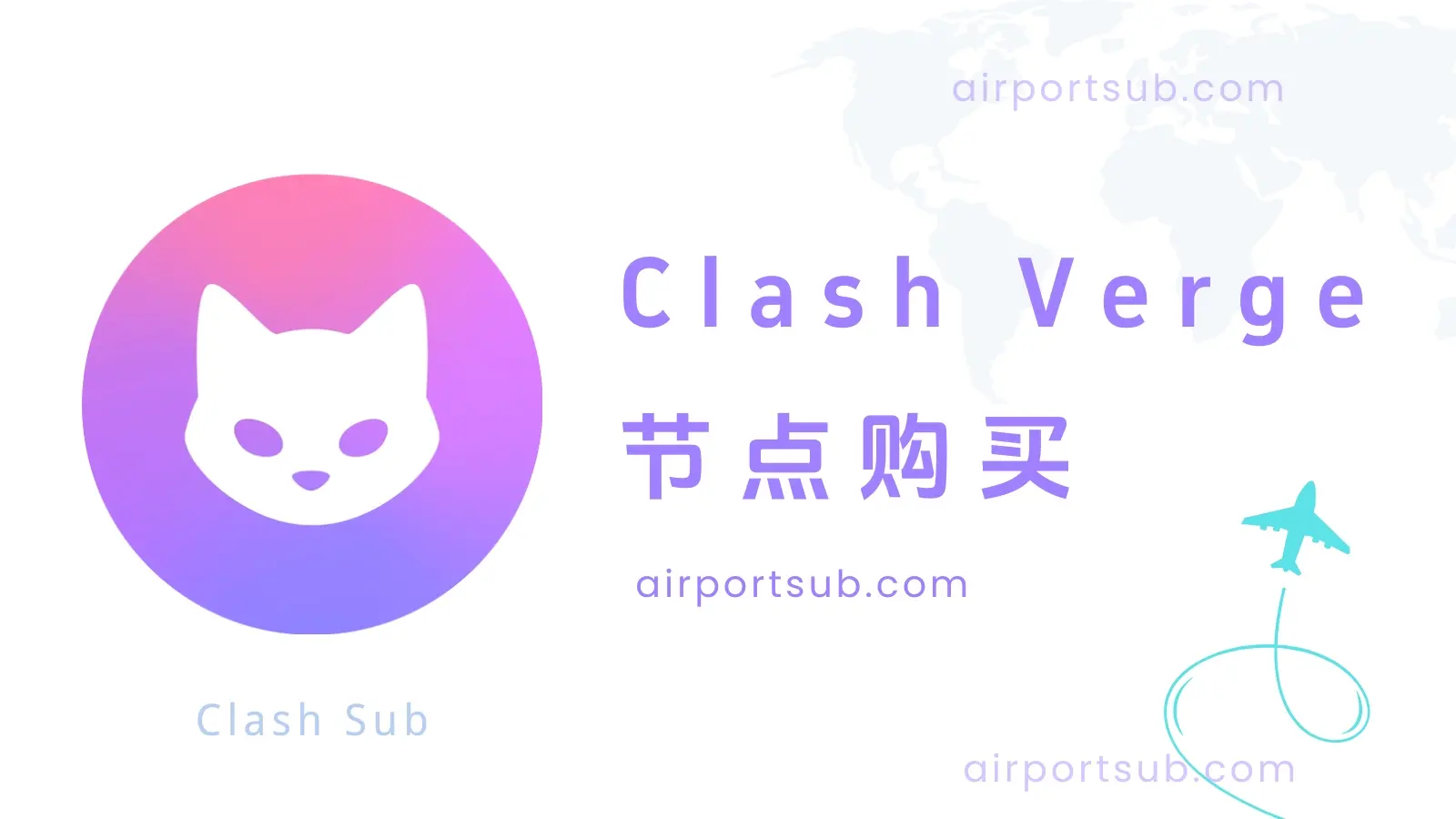 clash verge 节点购买：2025 年电脑翻墙节点推荐-Clash Sub